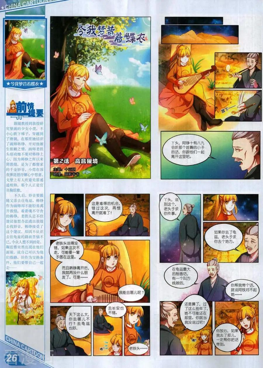 第 28 页