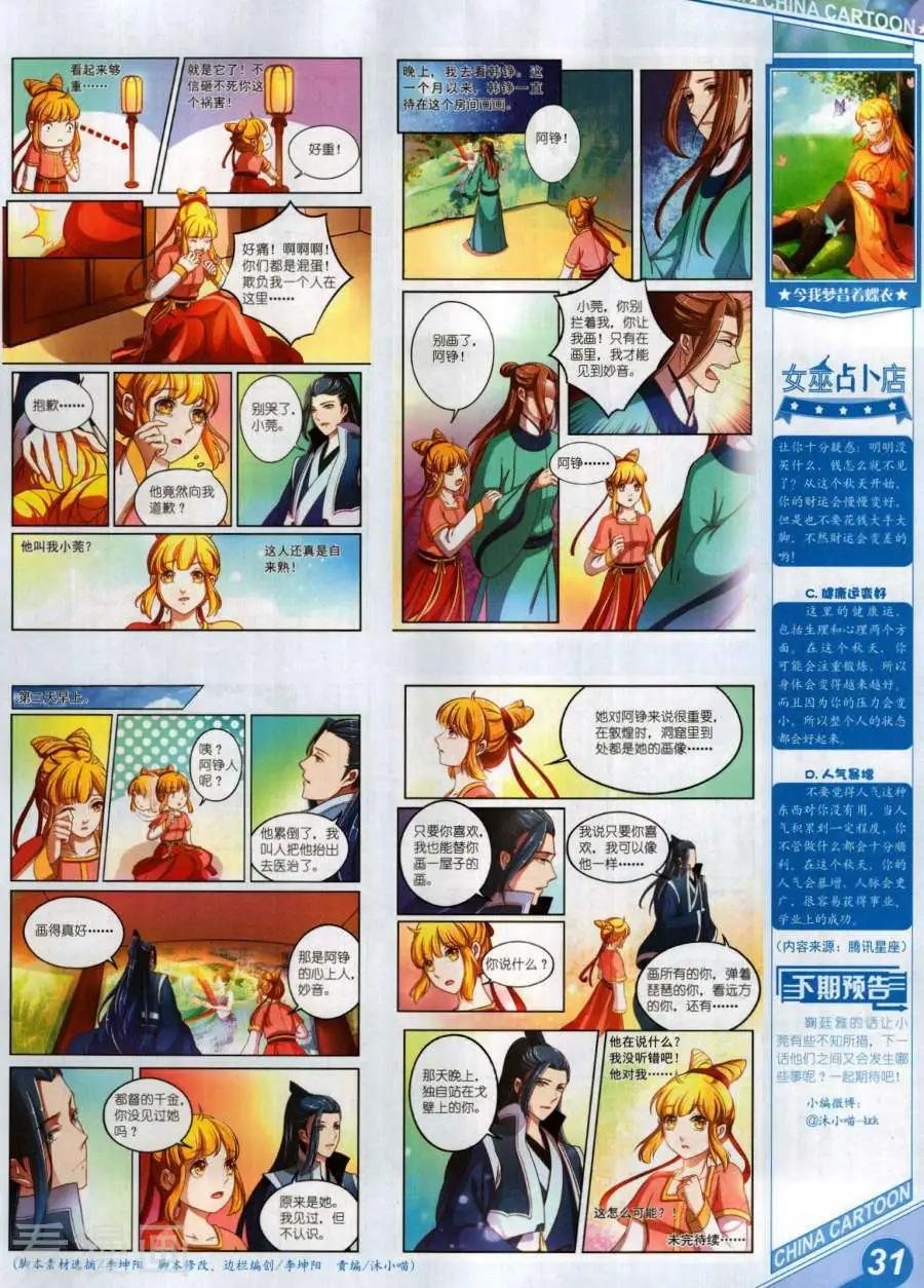 第 33 页
