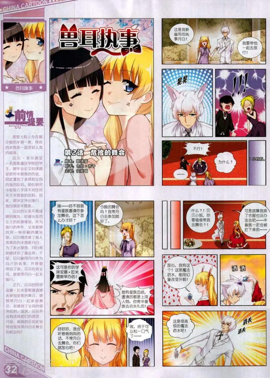 第 34 页