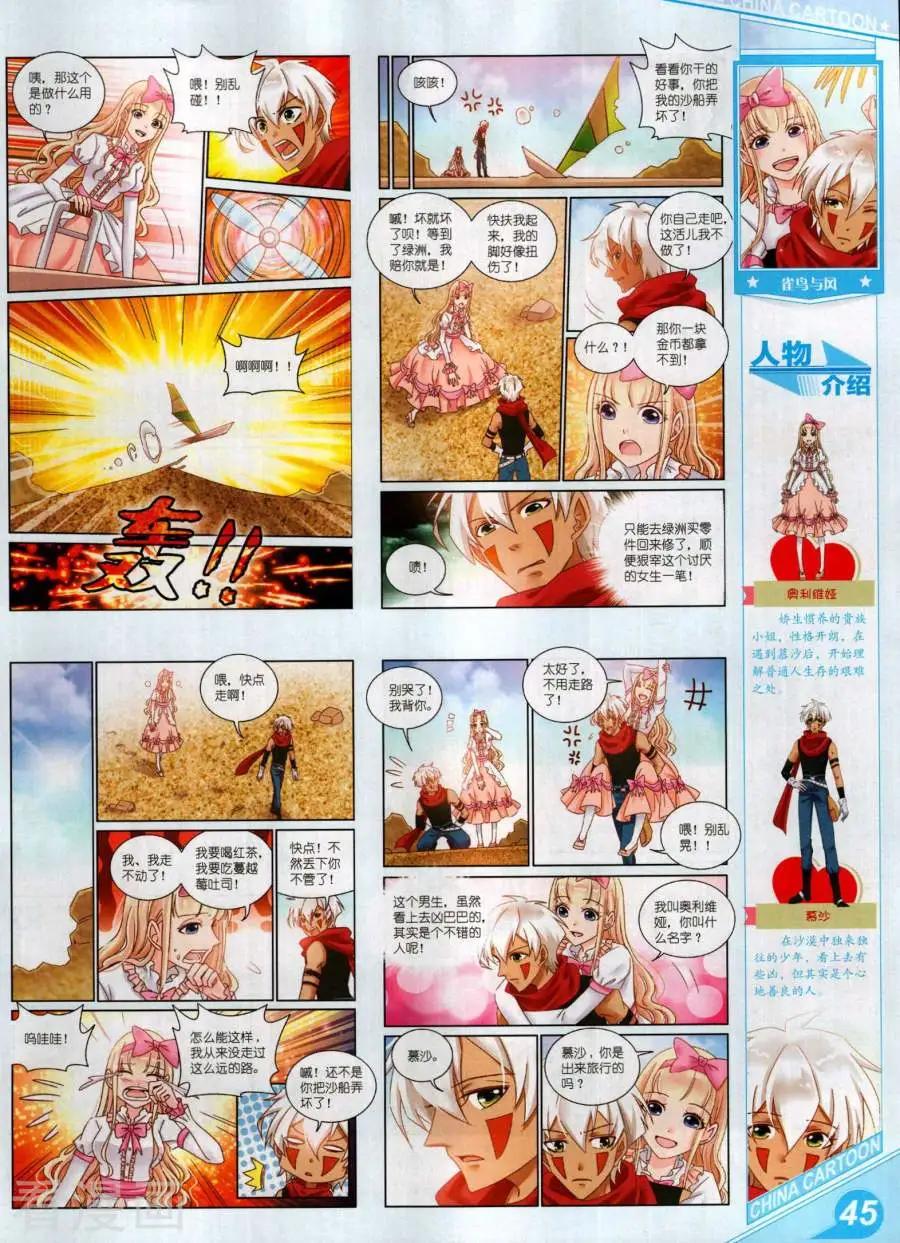 第 47 页