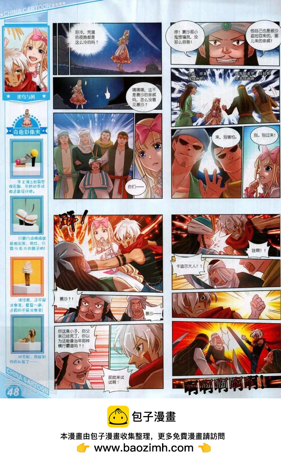 第 50 页