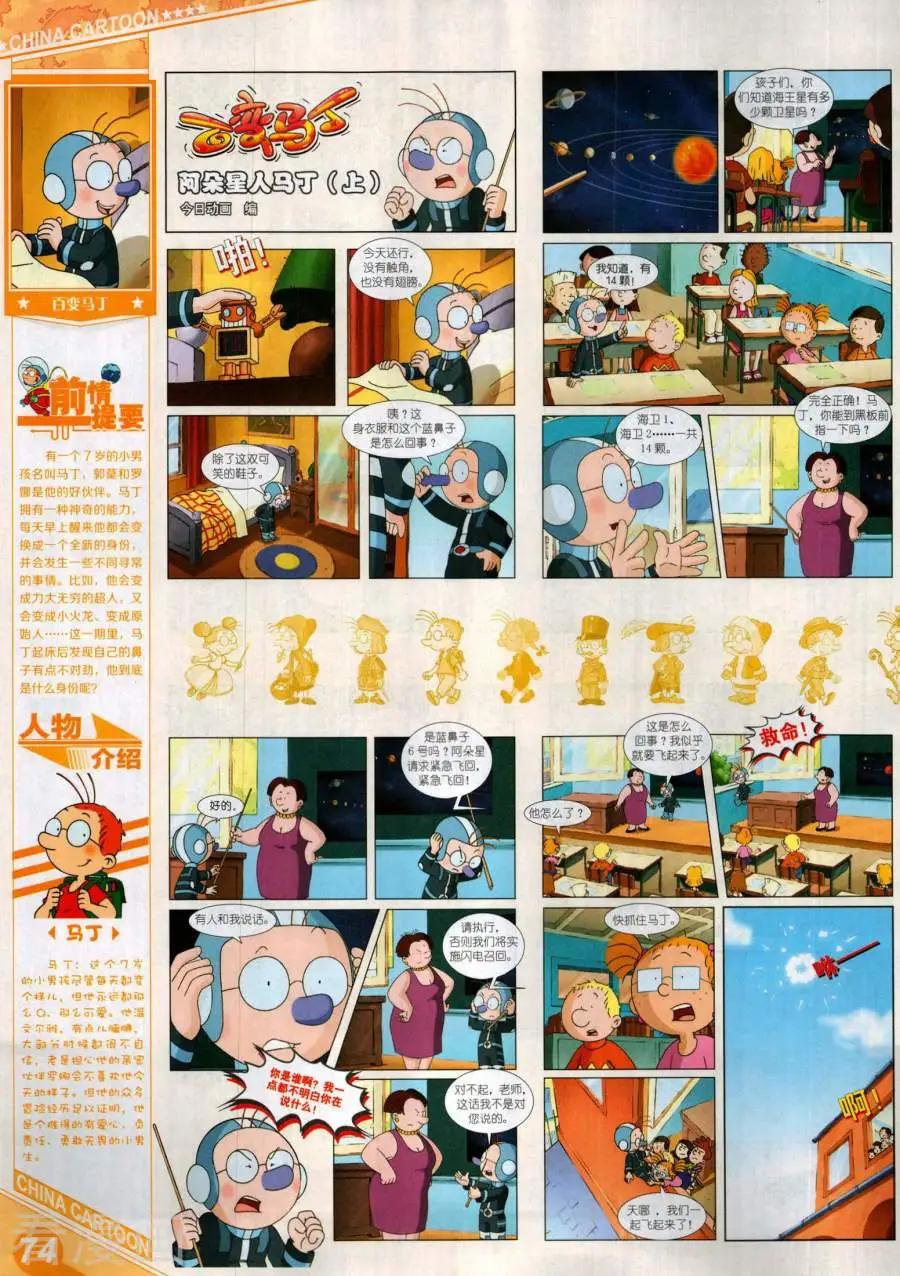 第 76 页