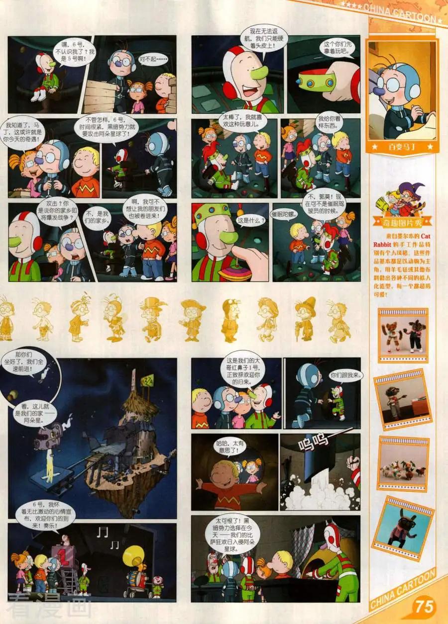 第 77 页