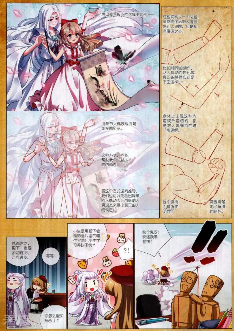 第 80 页