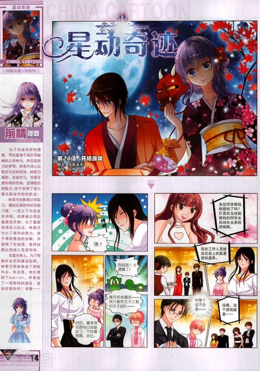 第 16 页