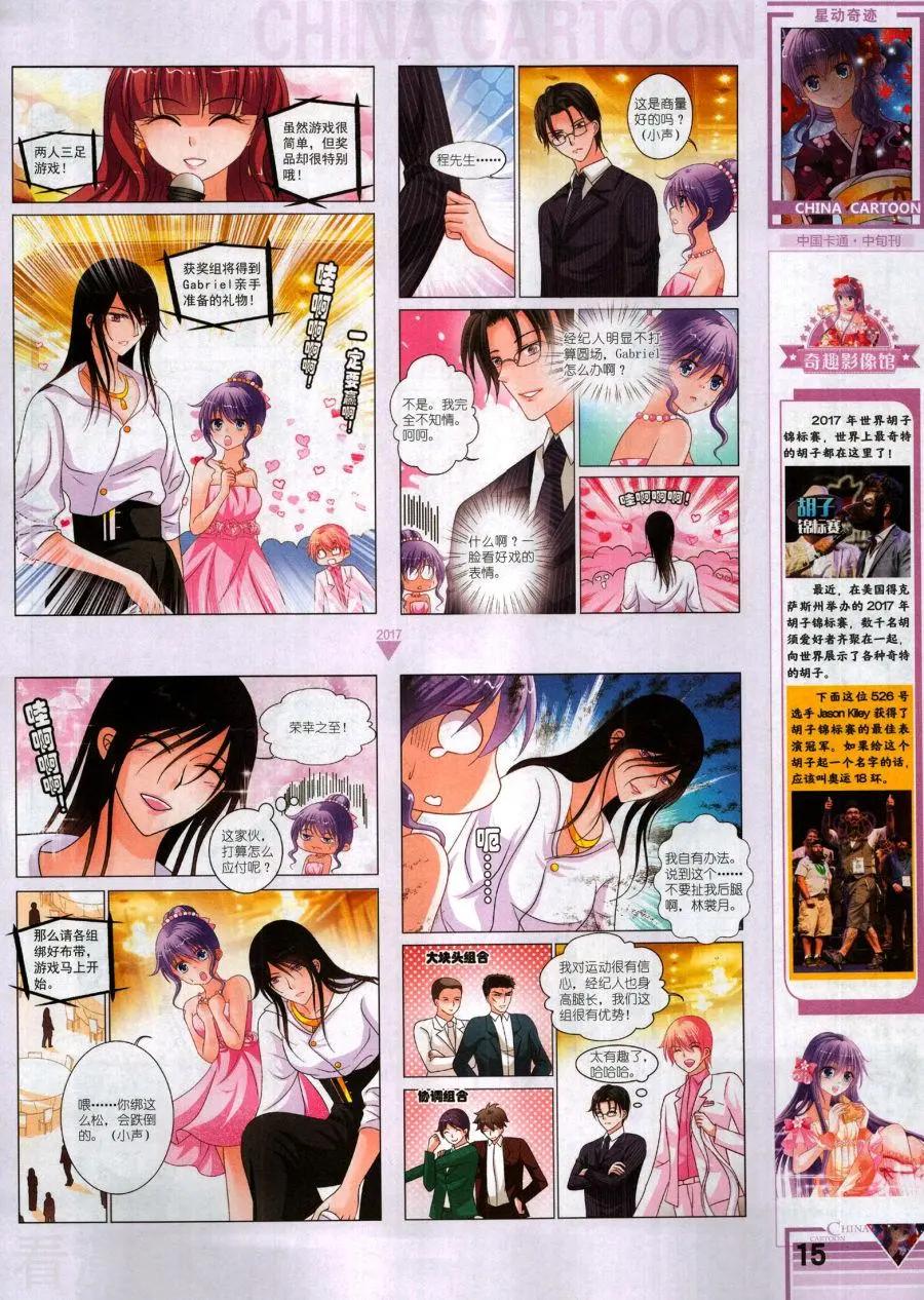 第 17 页