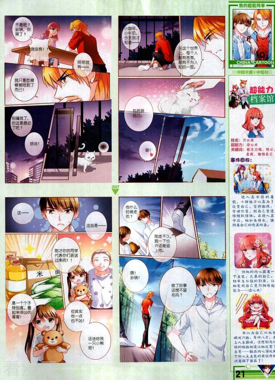 第 23 页