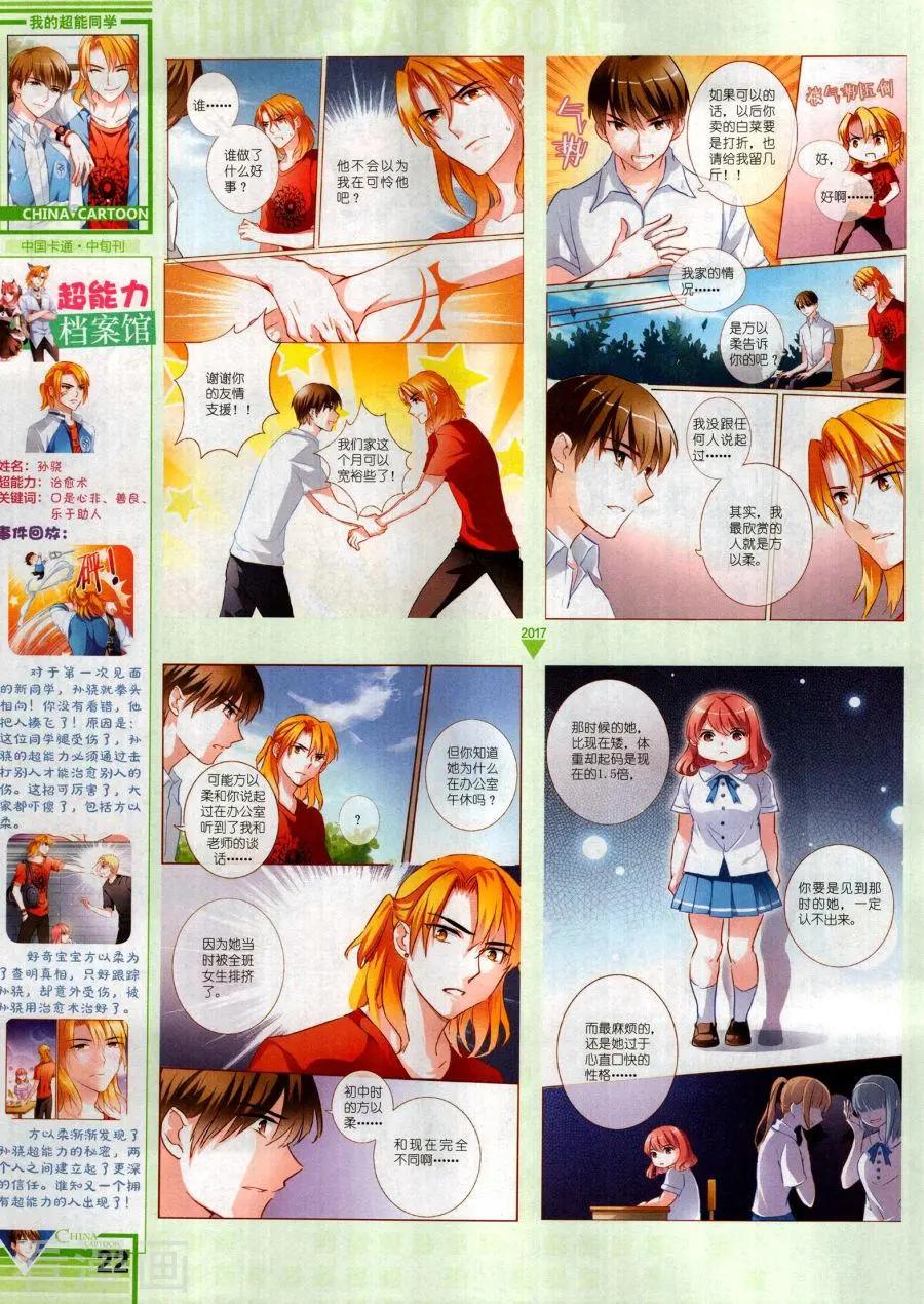 第 24 页