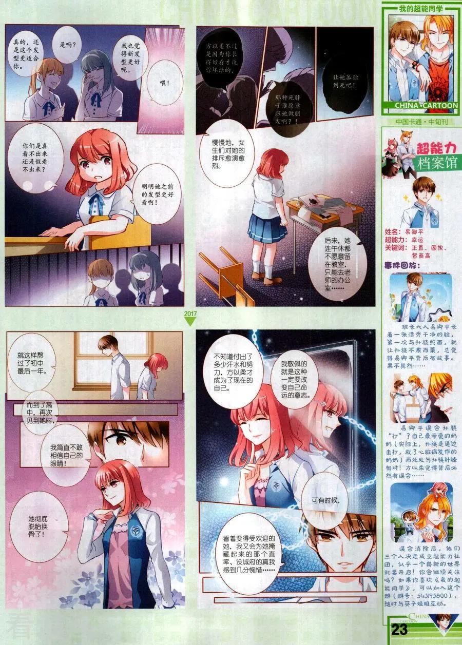 第 25 页