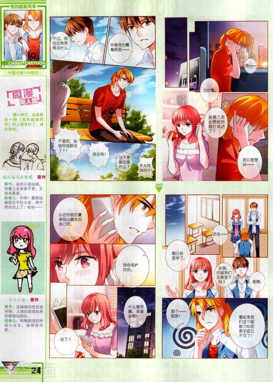 第 26 页