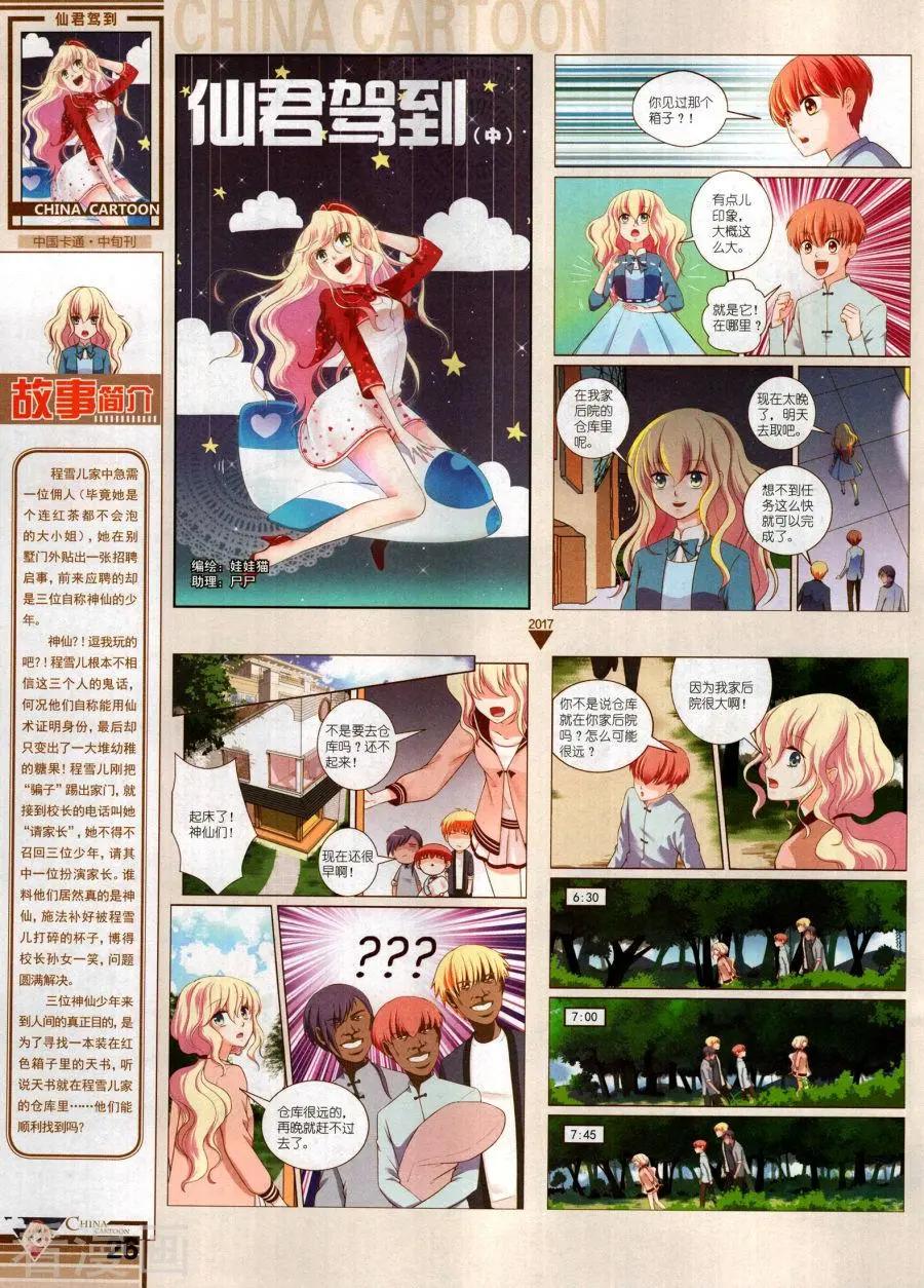 第 28 页