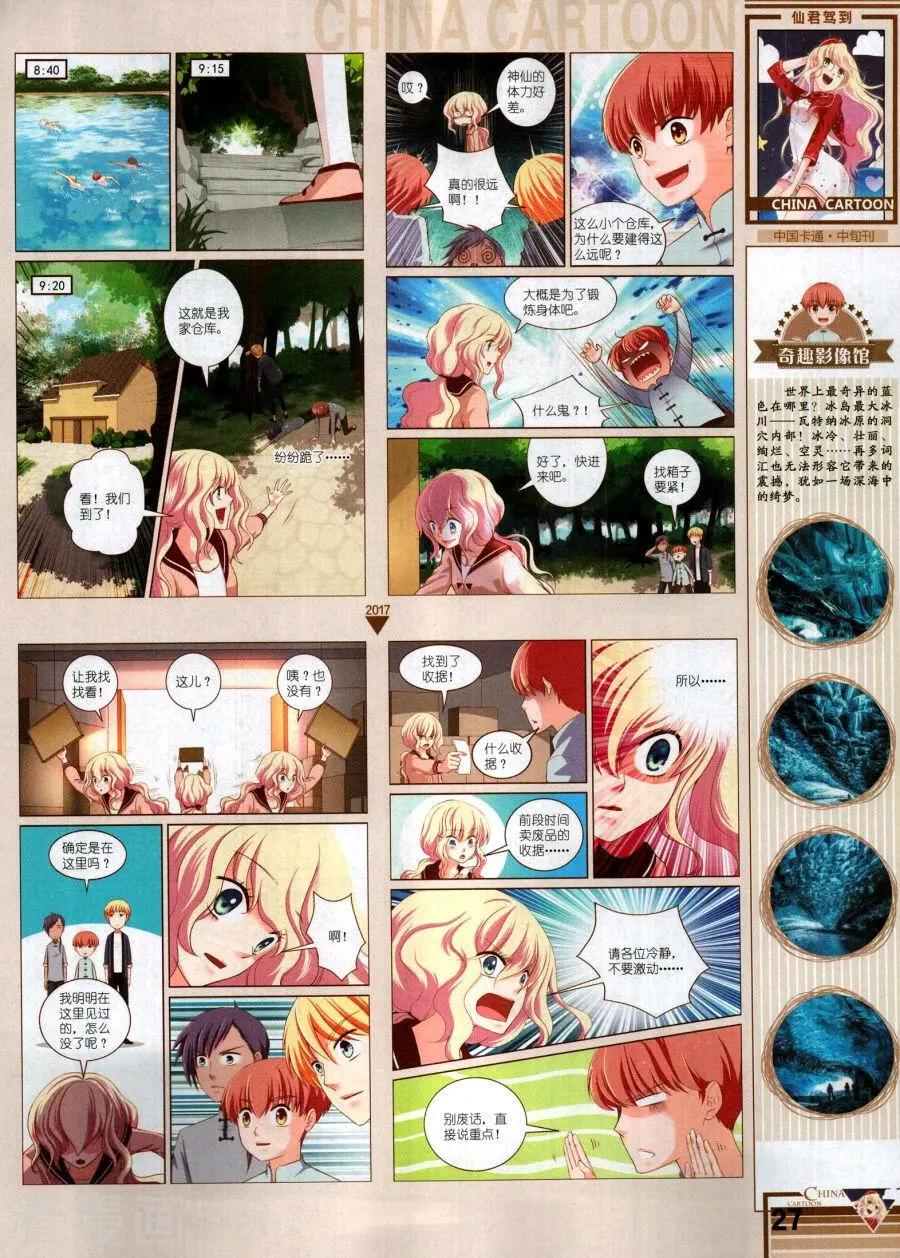 第 29 页