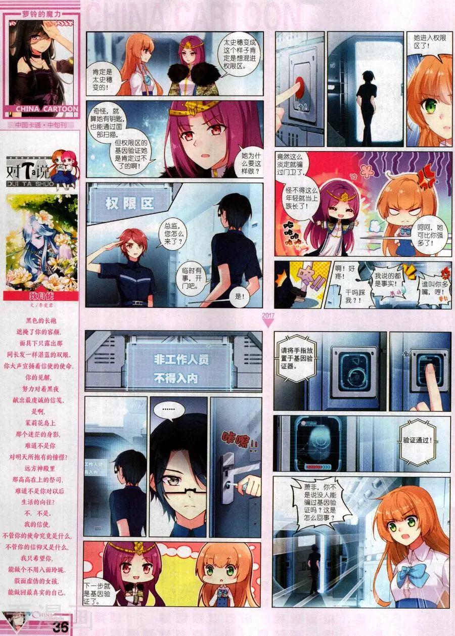 第 38 页