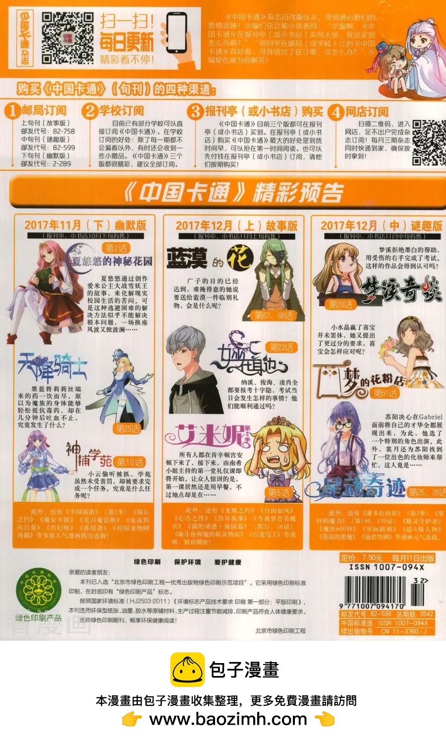 第 84 页