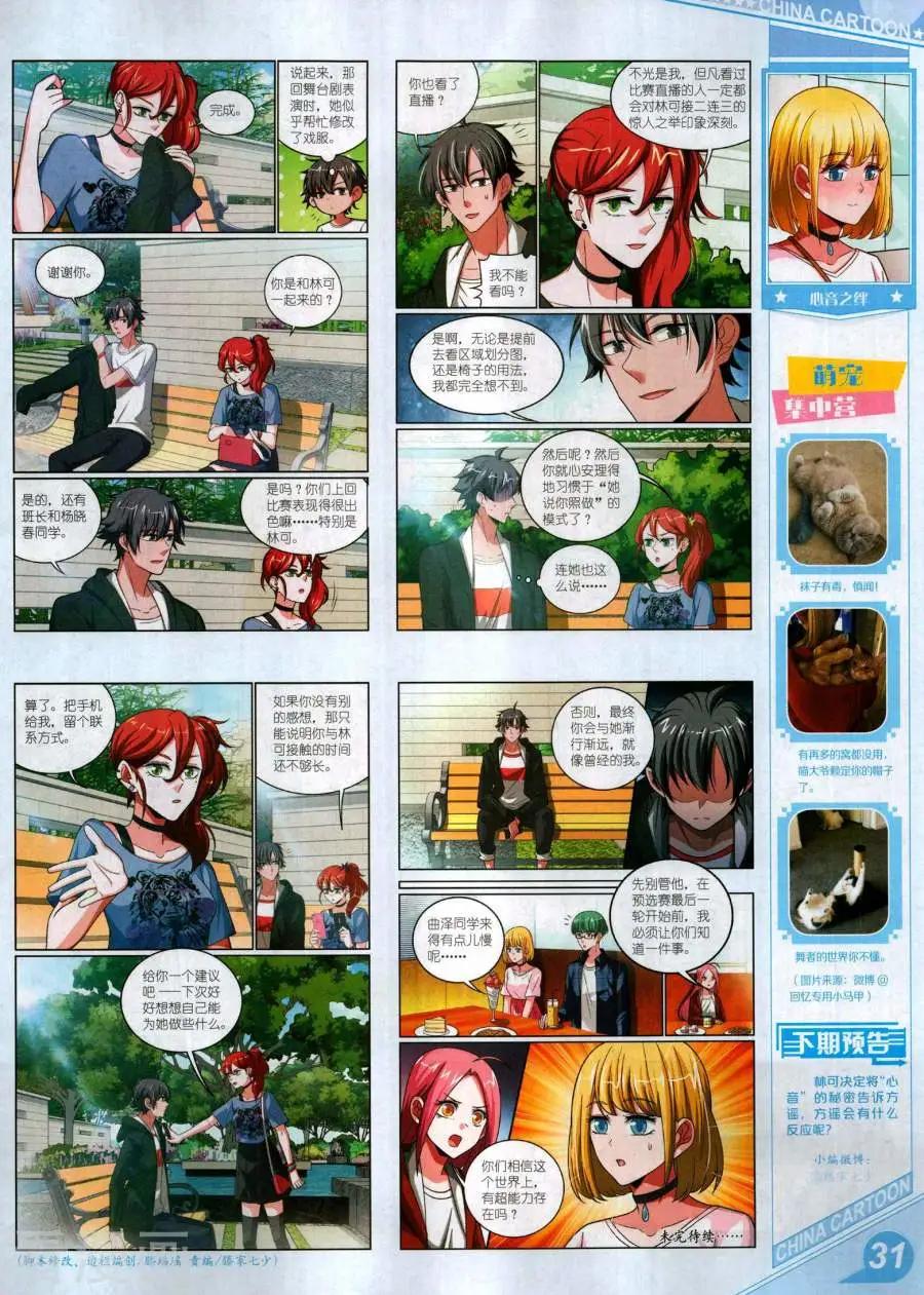 第 33 页