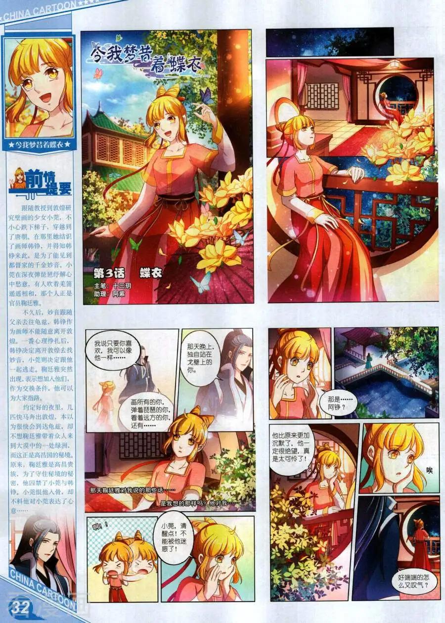 第 34 页