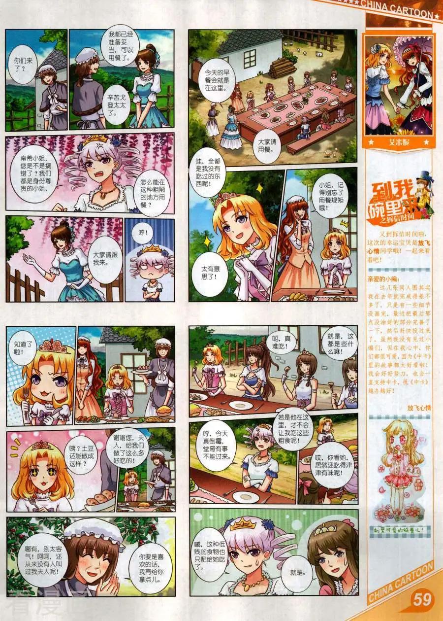 第 61 页