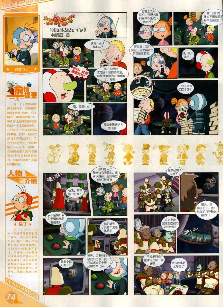 第 76 页