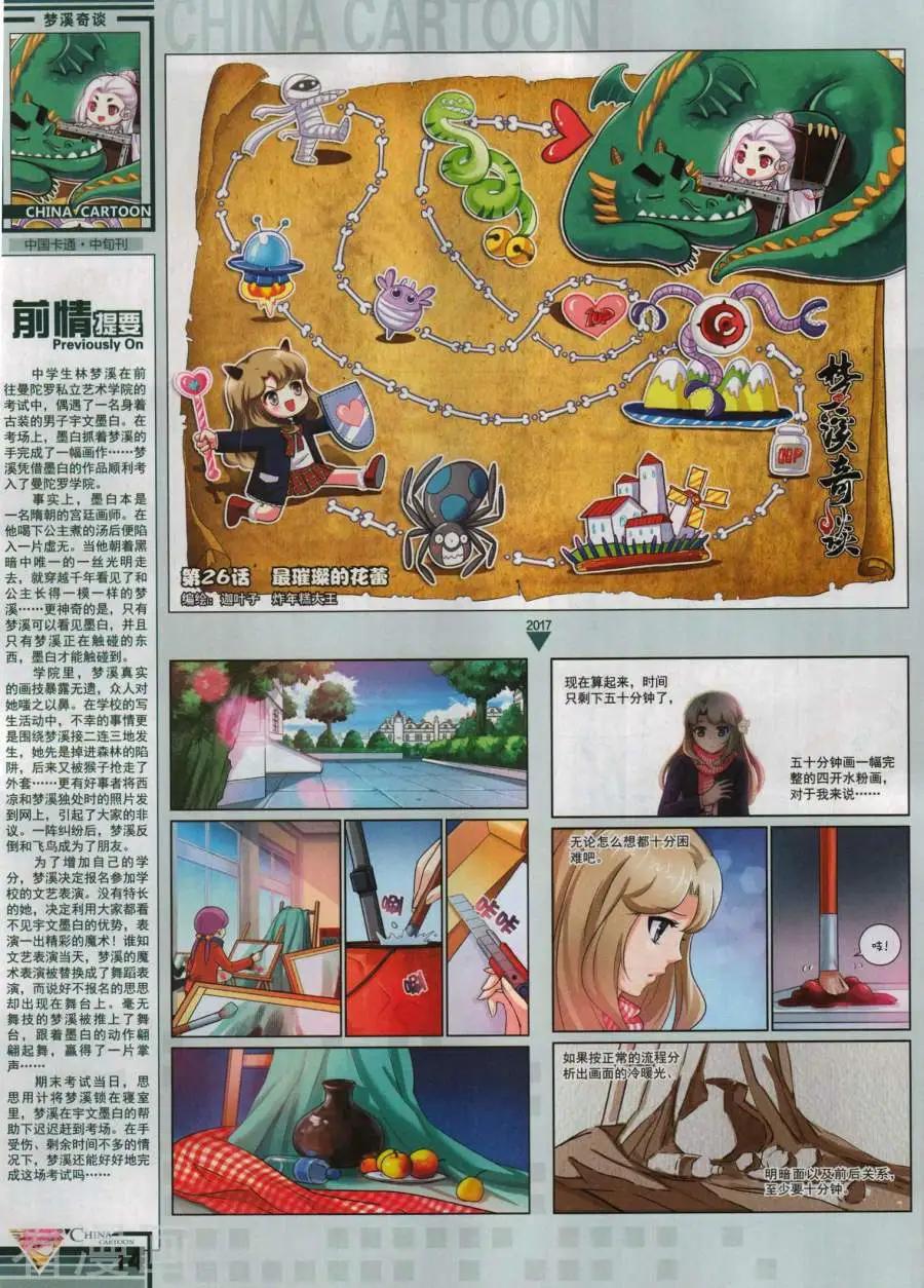 第 16 页