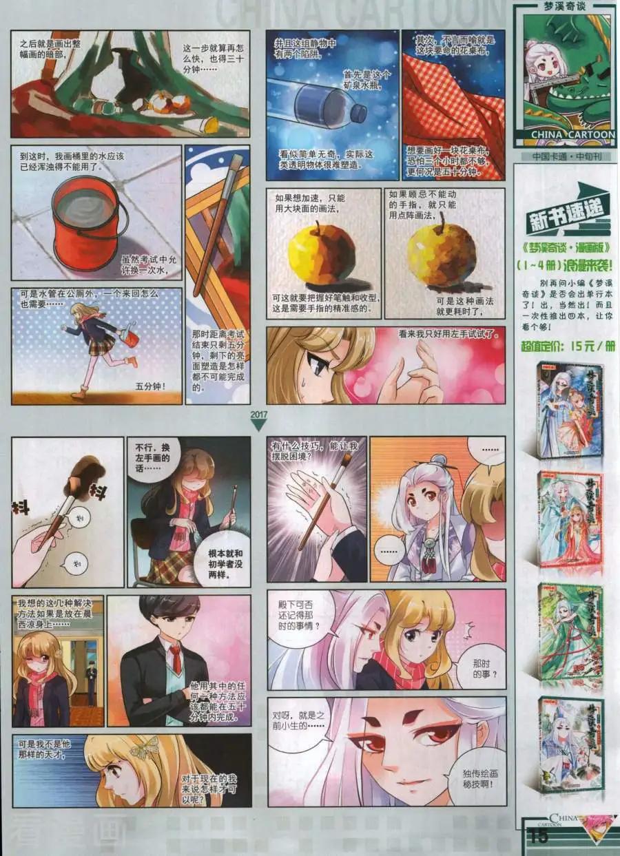 第 17 页