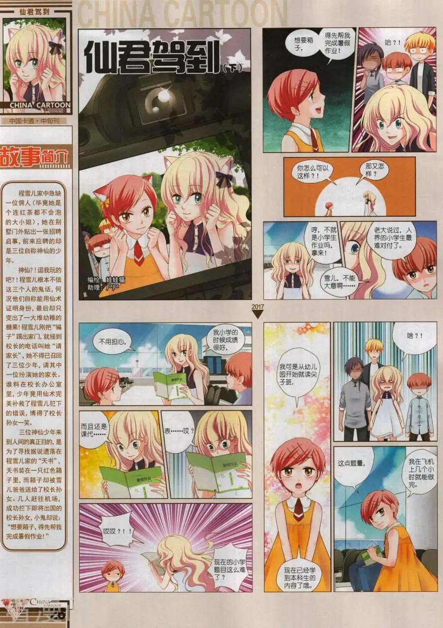 第 28 页