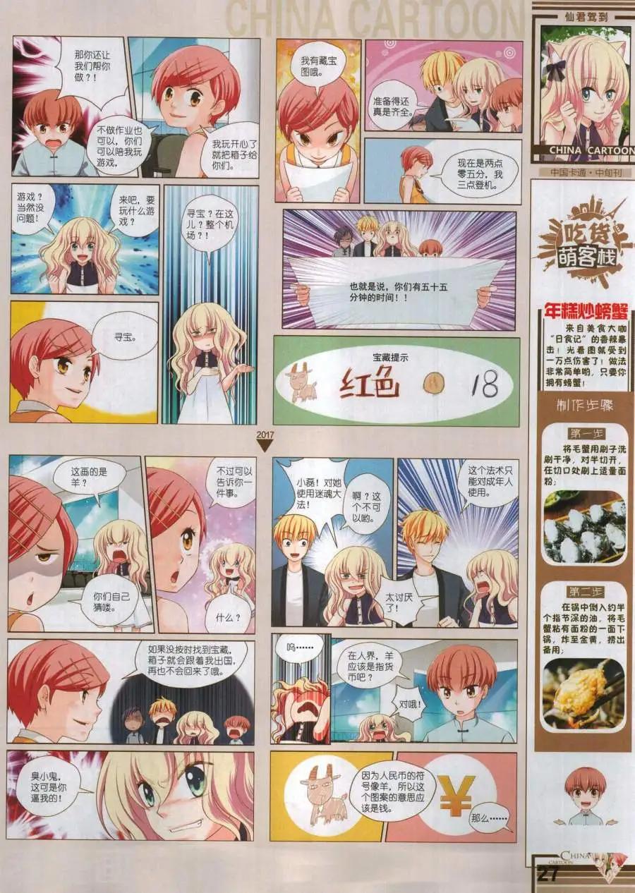 第 29 页