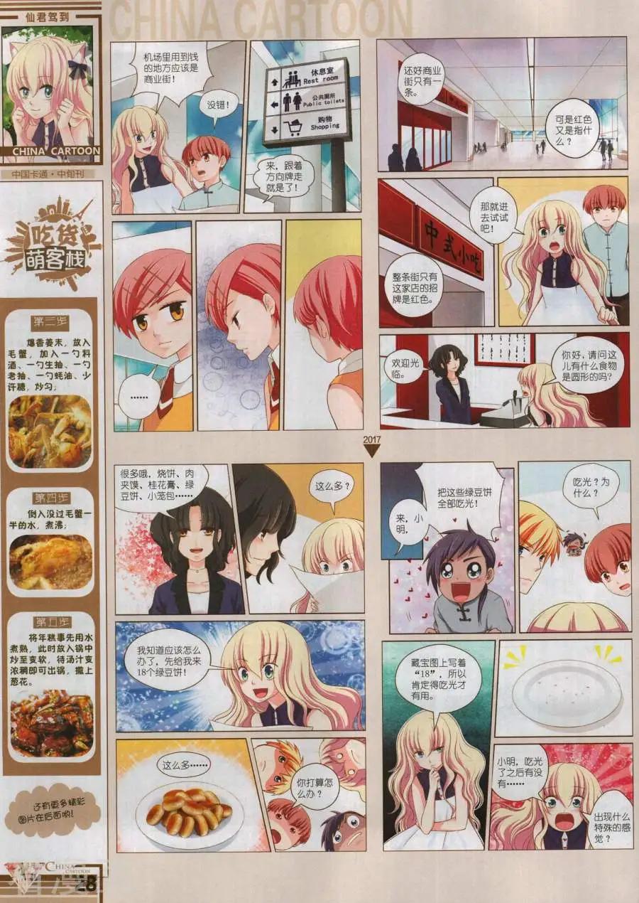 第 30 页