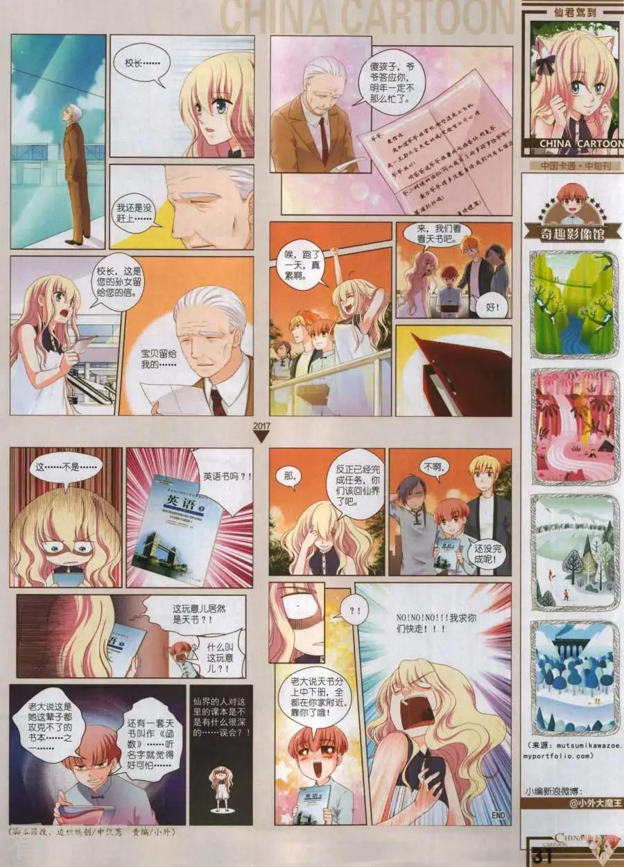 第 33 页