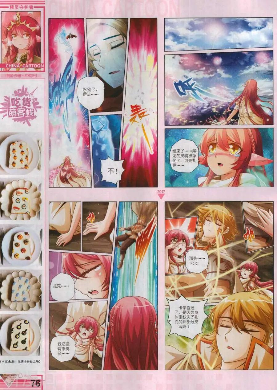 第 78 页