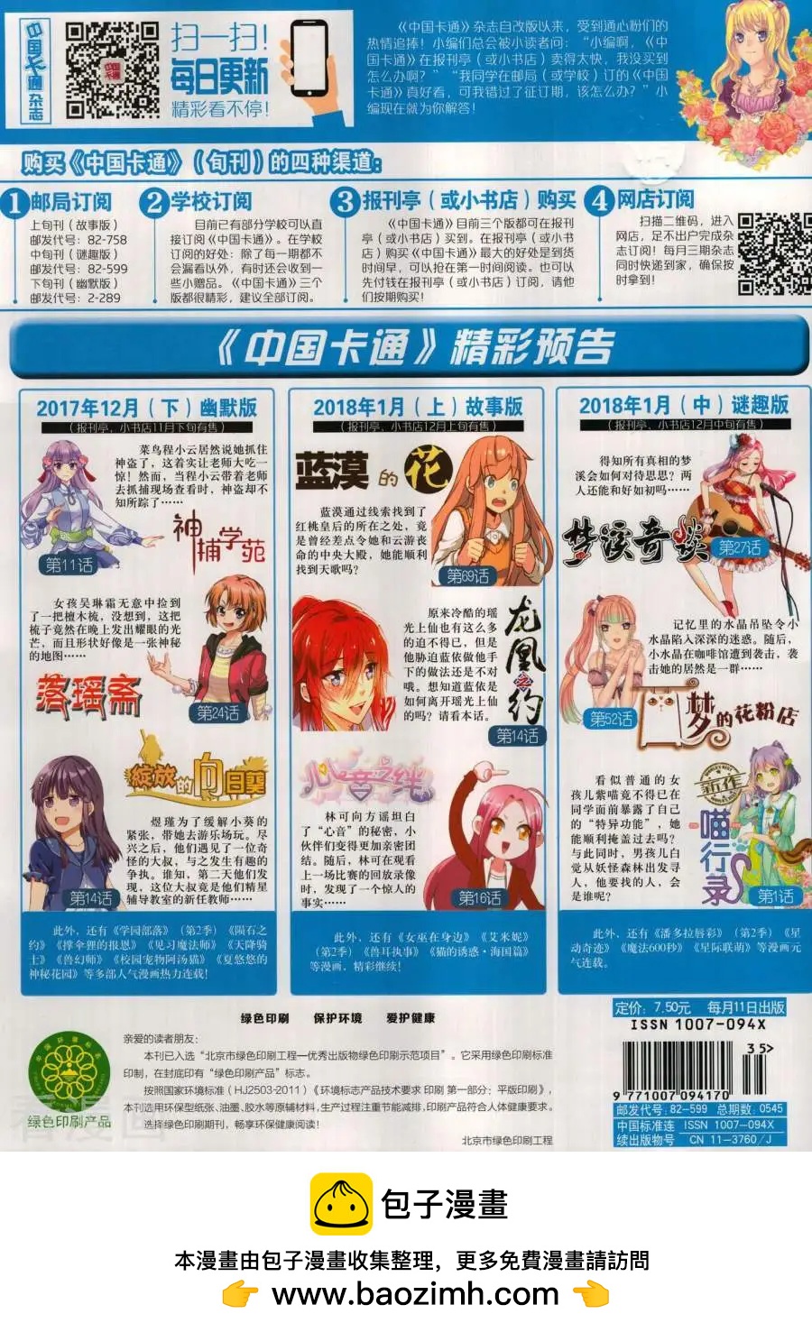 第 84 页