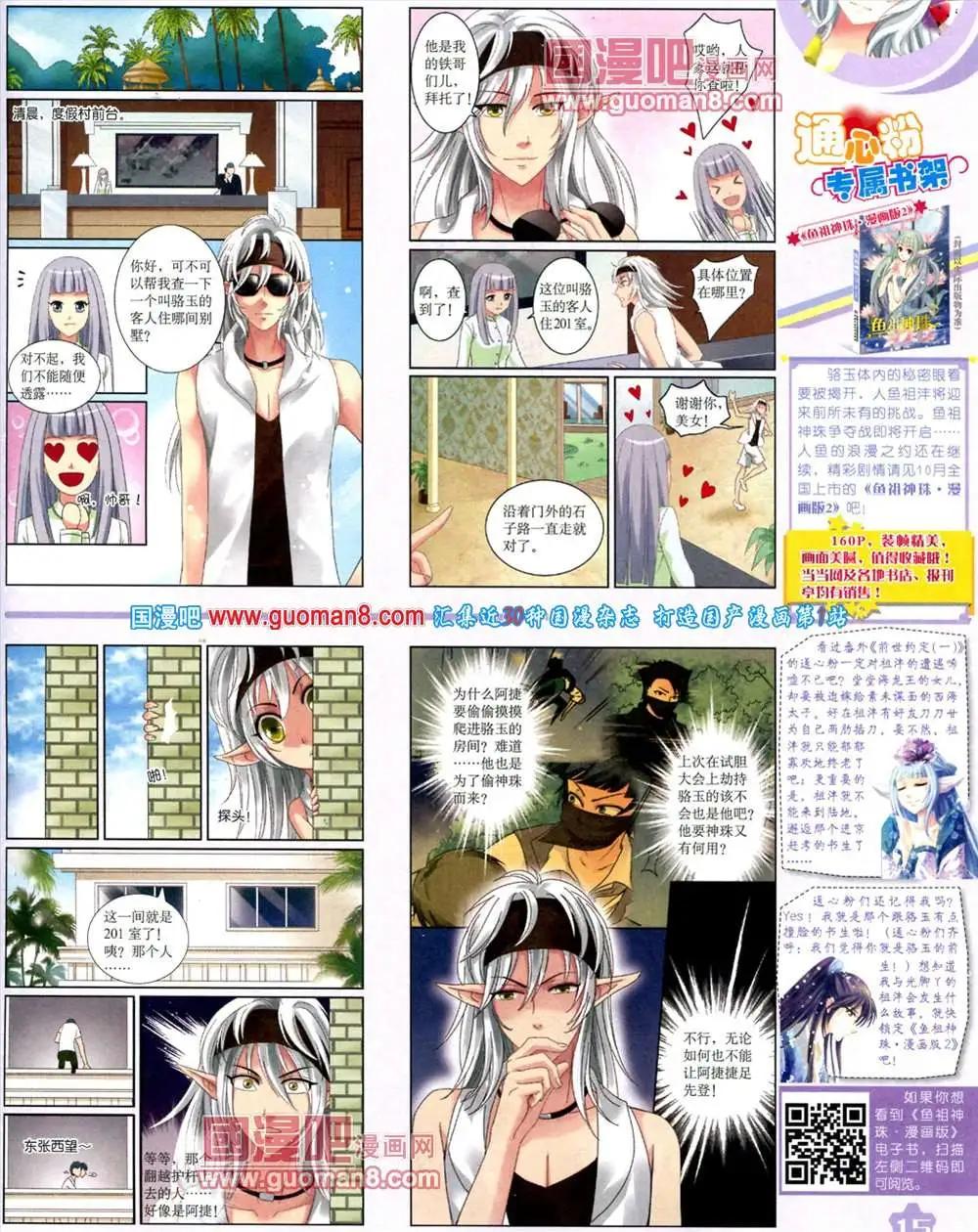第 17 页