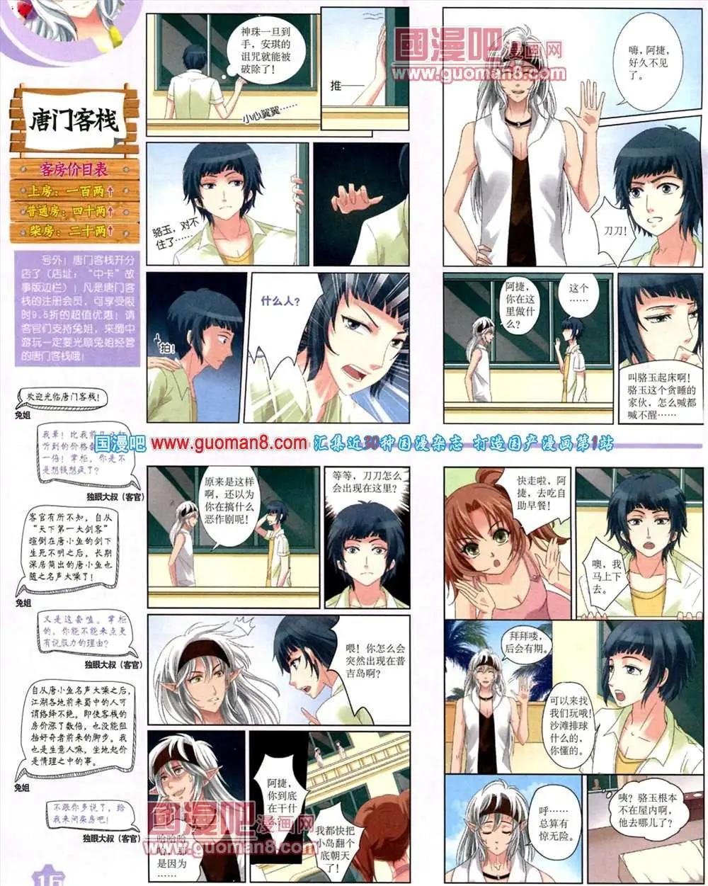 第 18 页