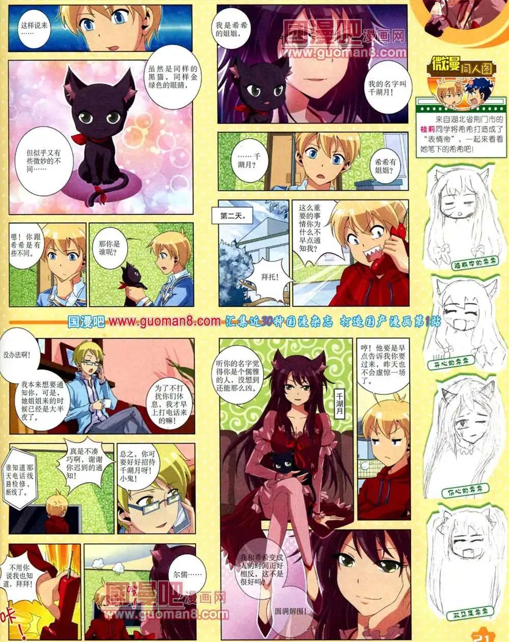 第 23 页