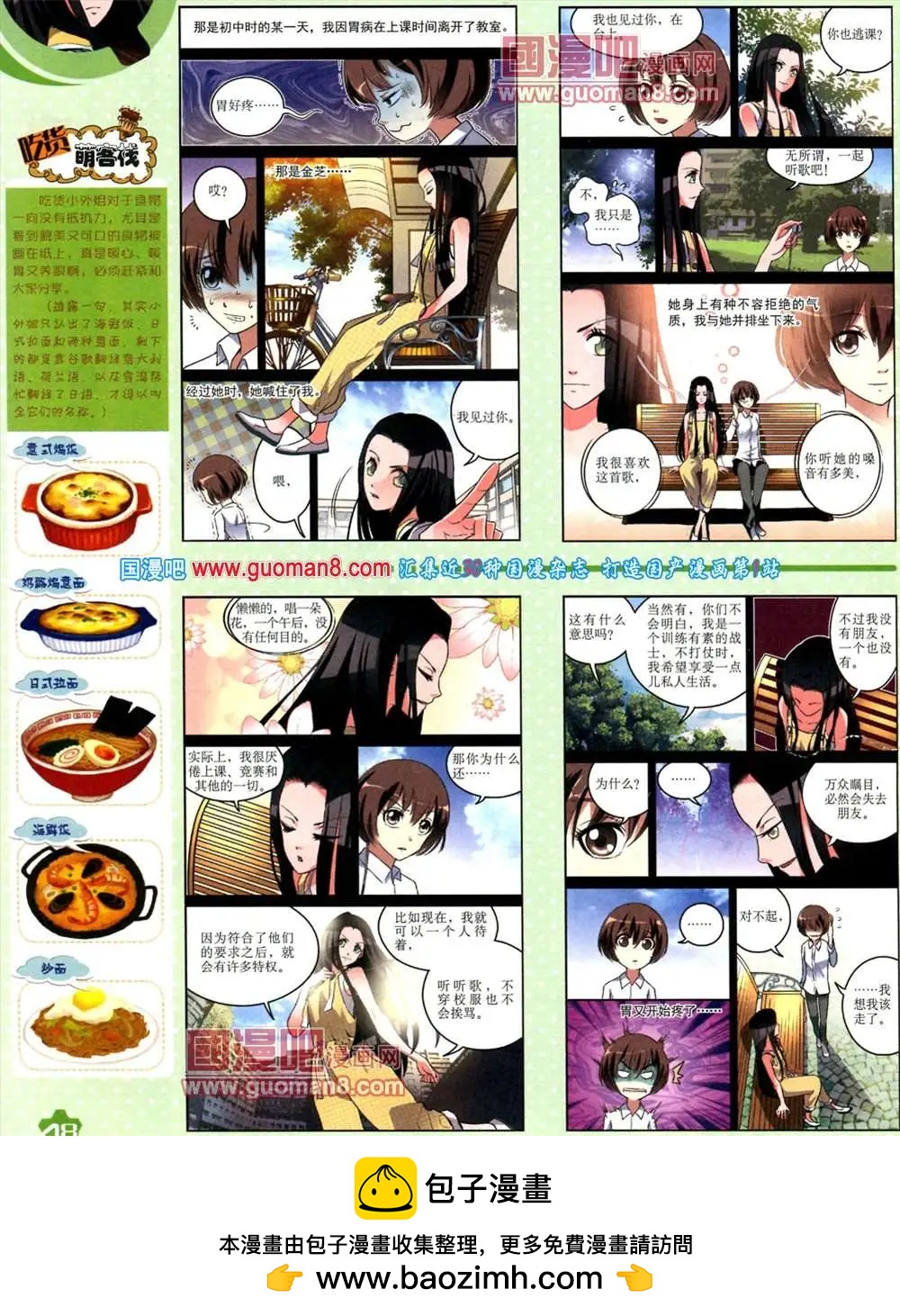 第 50 页