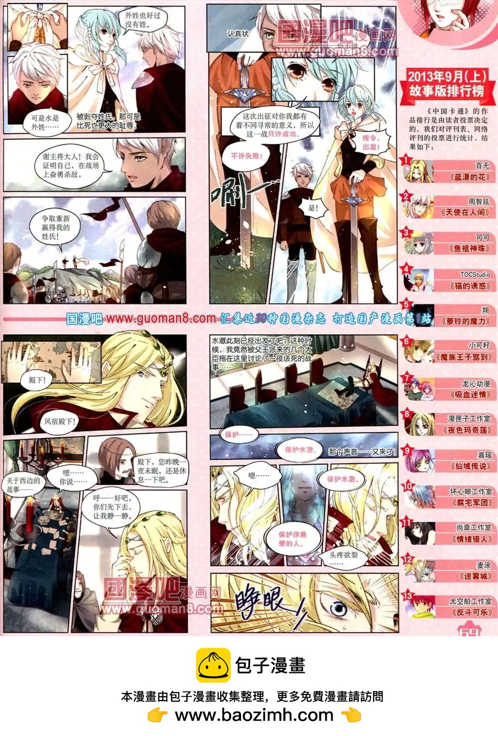 第 71 页