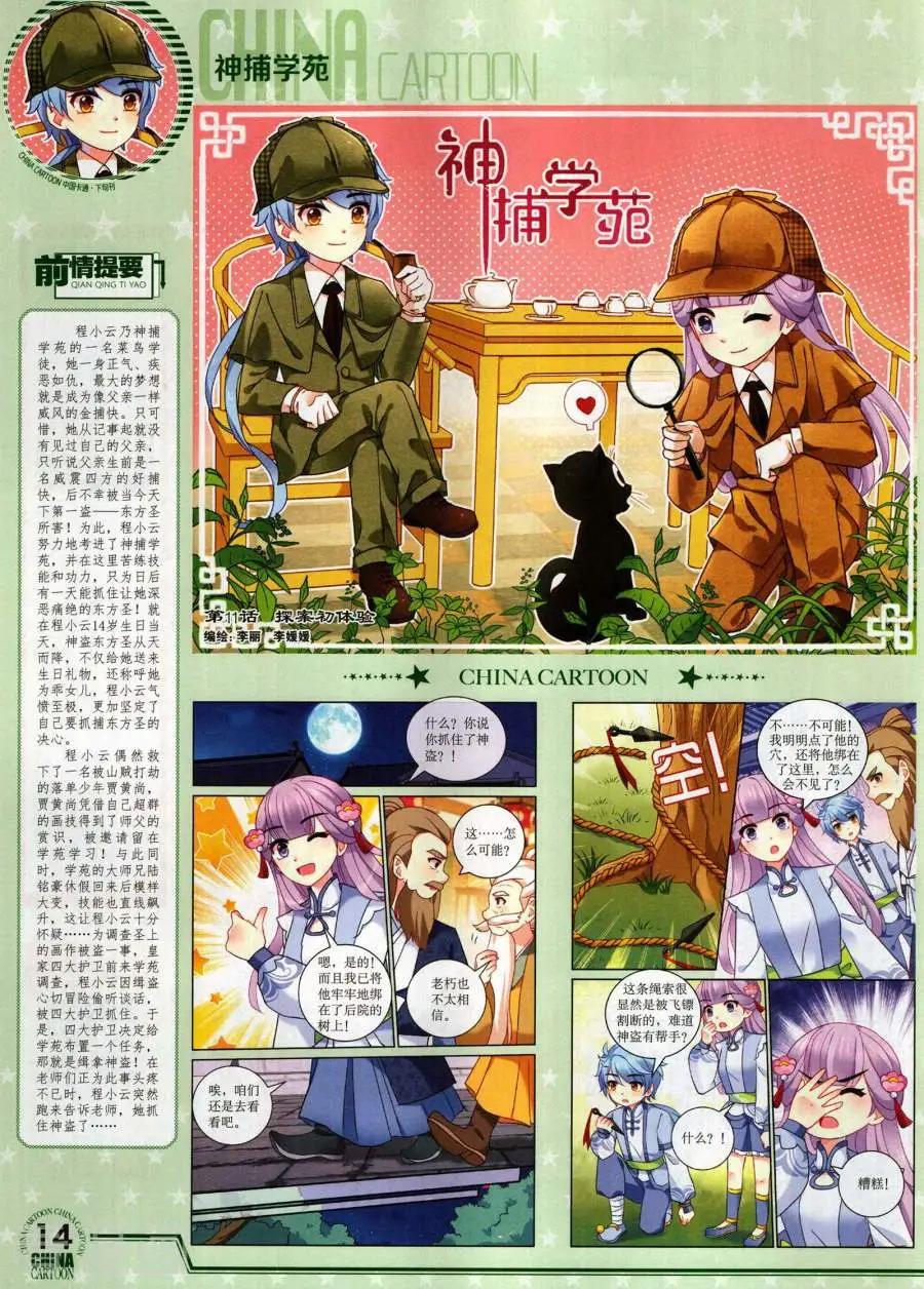 第 16 页