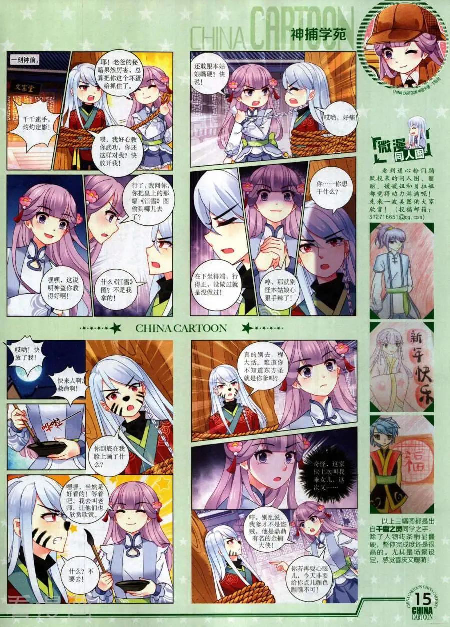 第 17 页