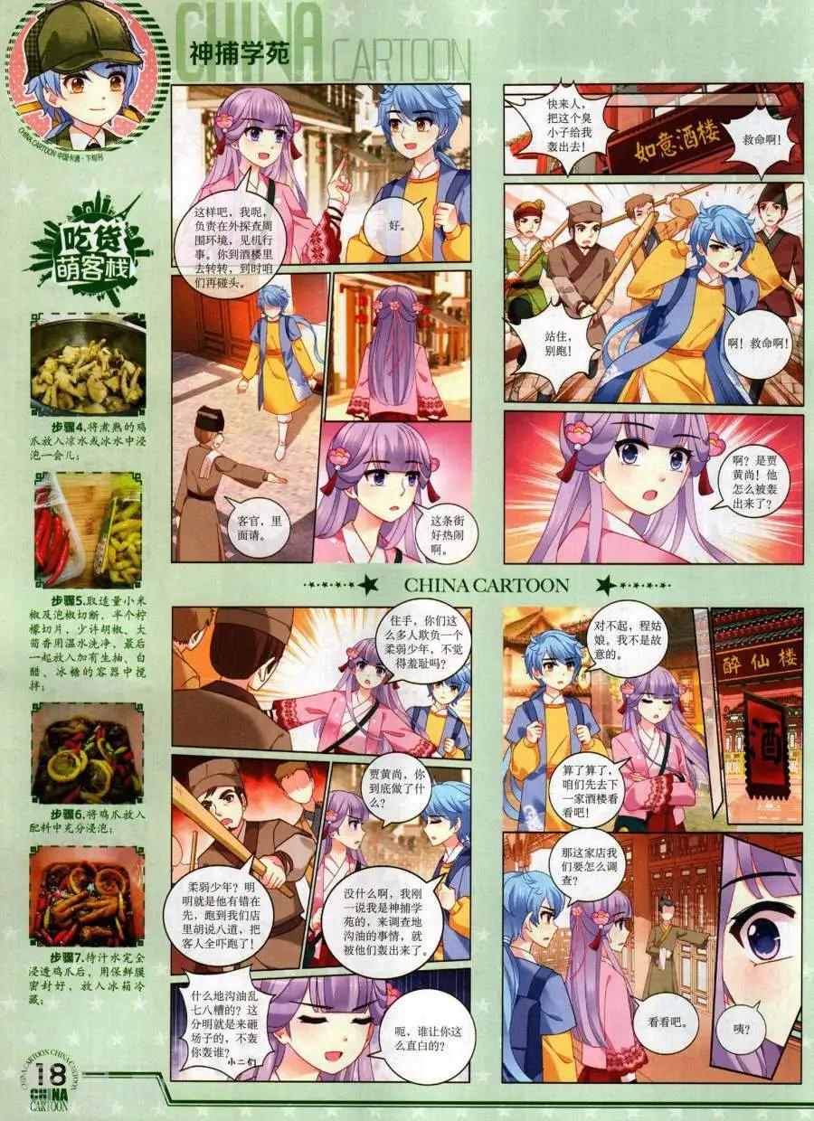第 20 页