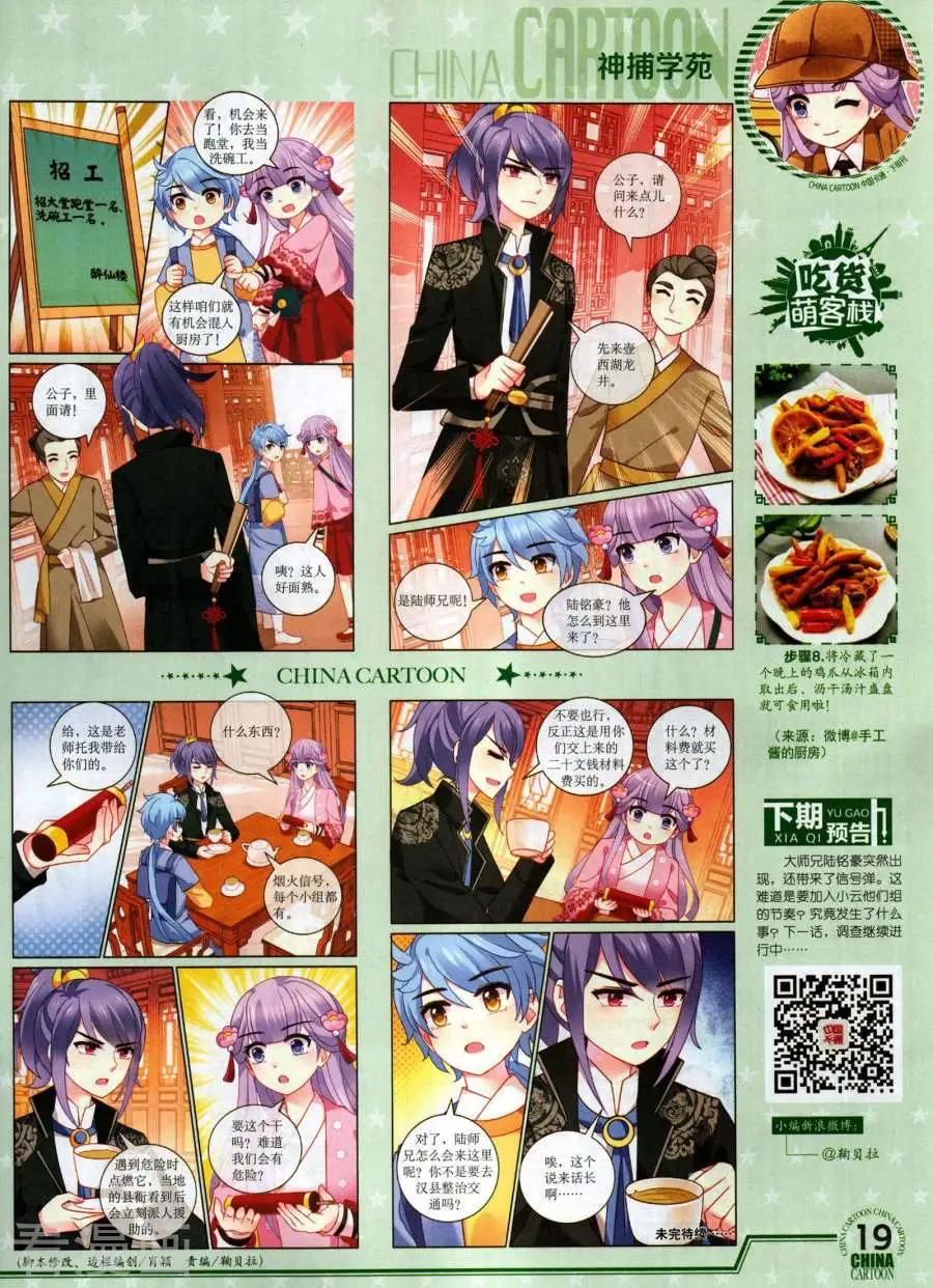 第 21 页