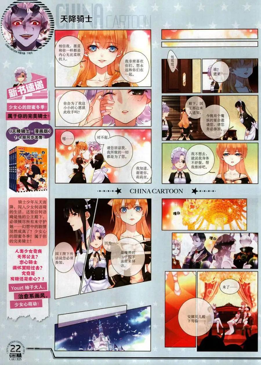 第 24 页