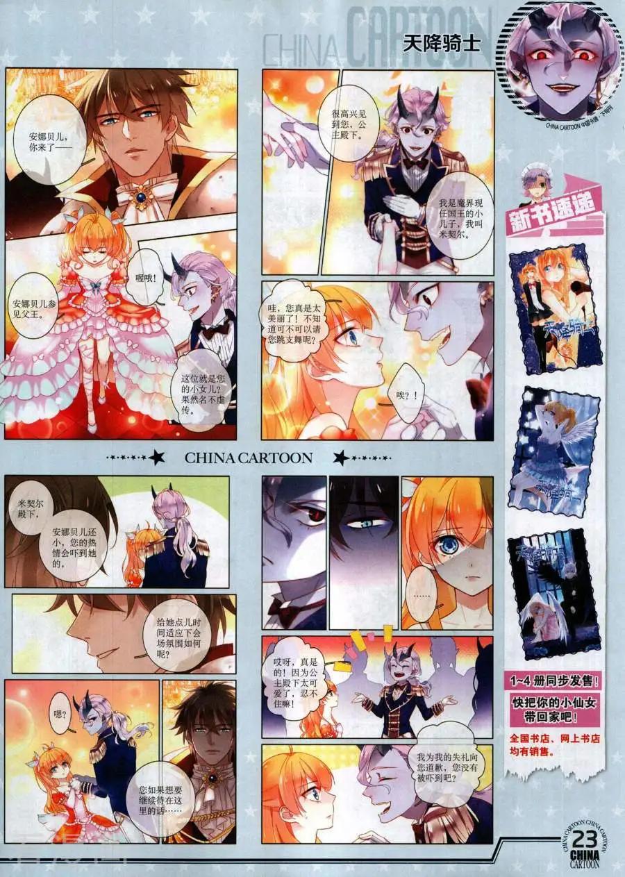 第 25 页