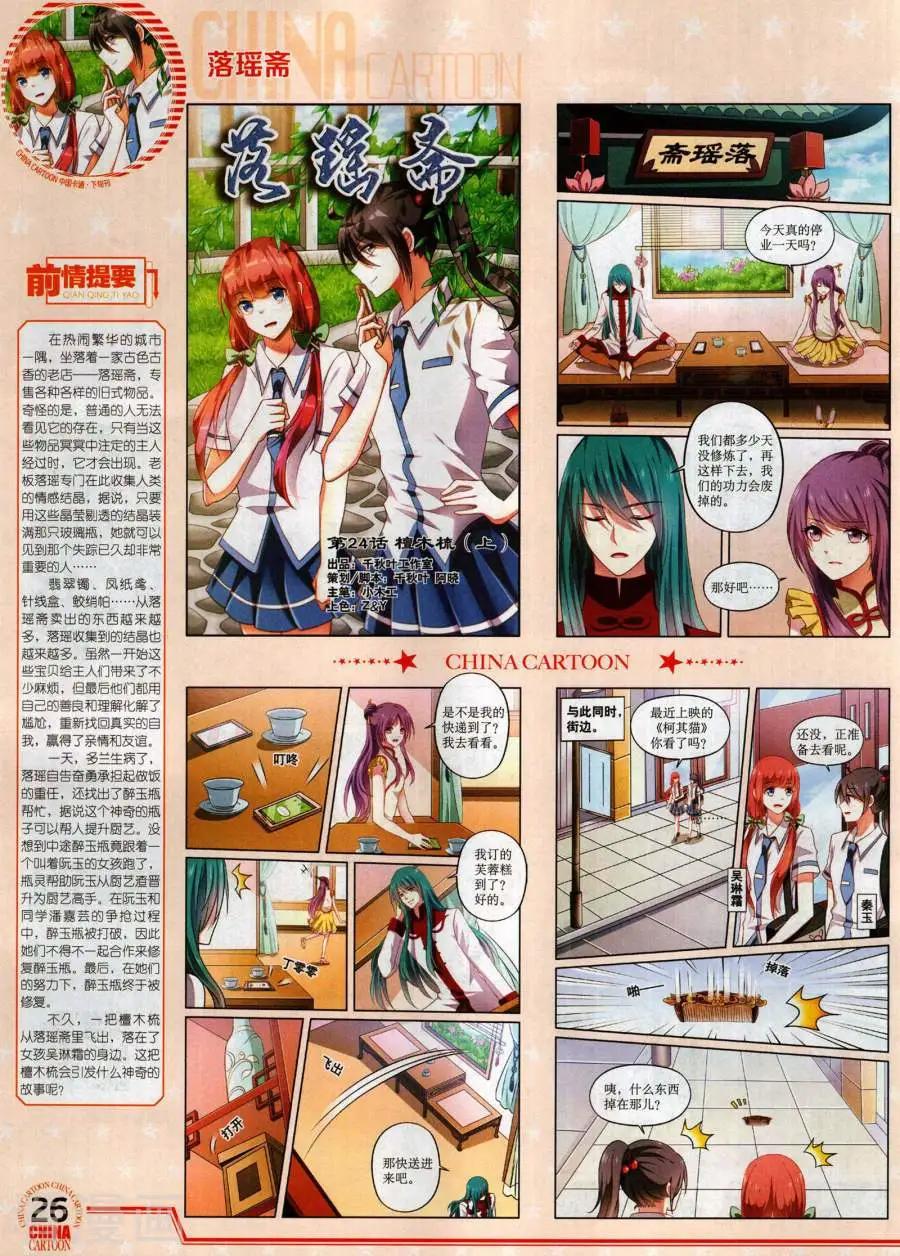 第 28 页