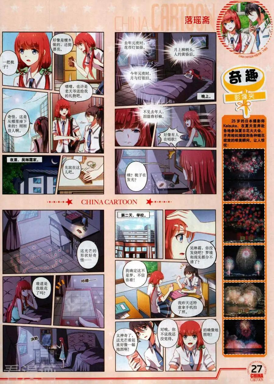 第 29 页