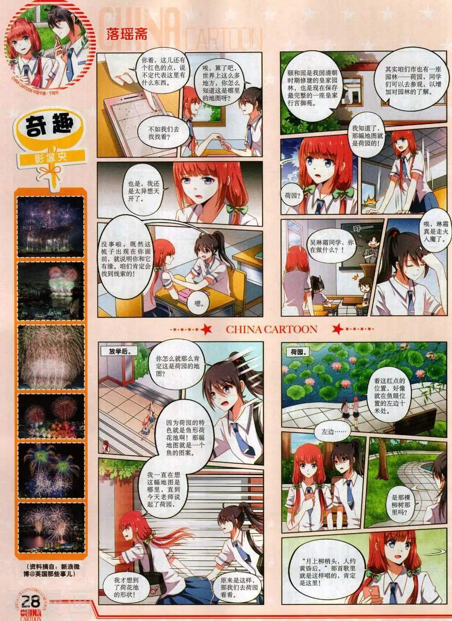 第 30 页
