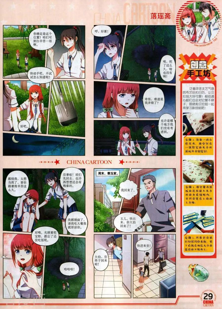 第 31 页