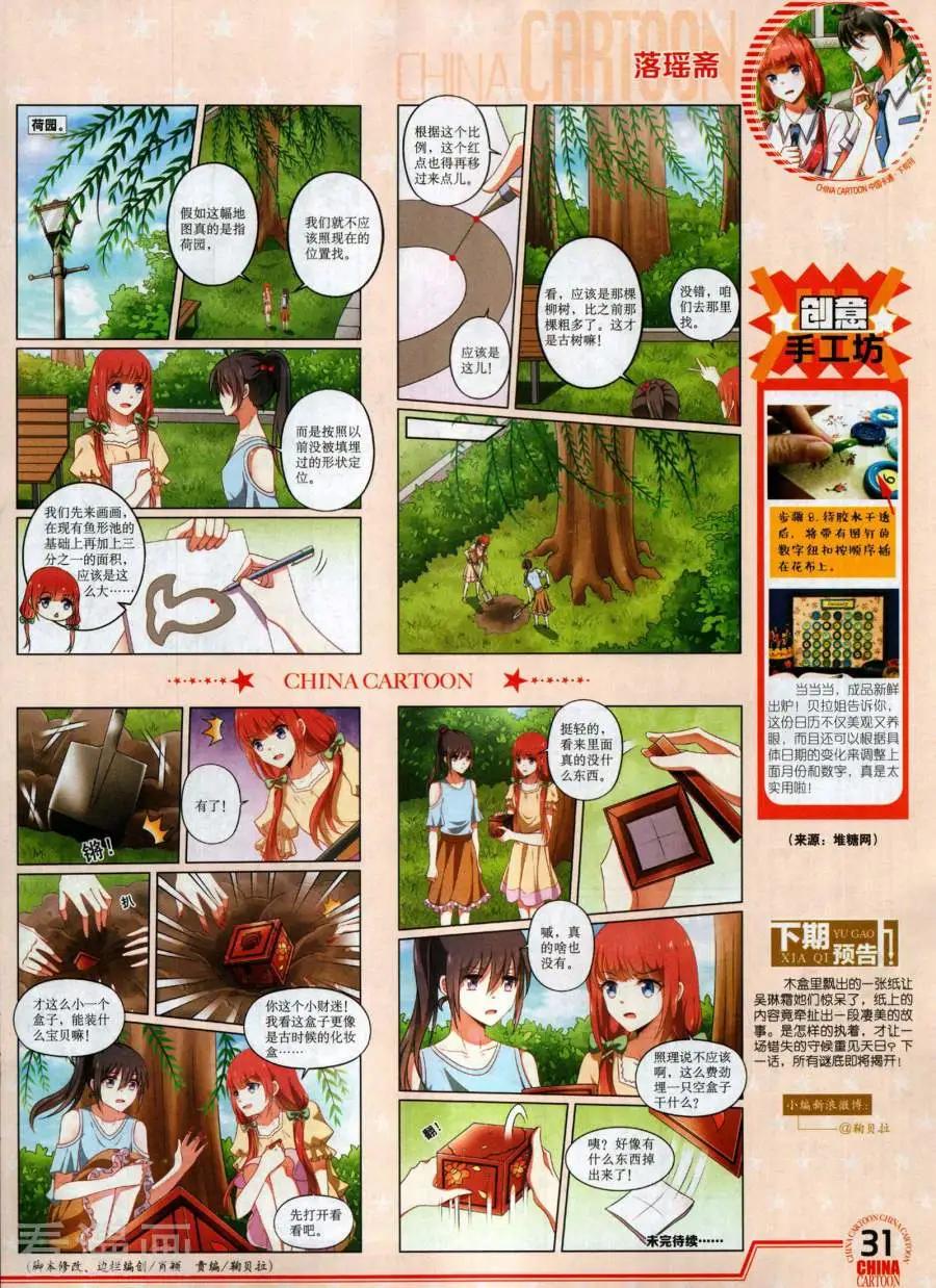 第 33 页