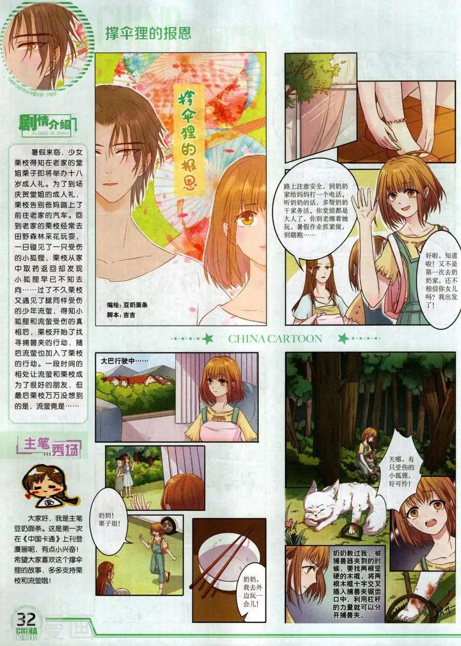 第 34 页