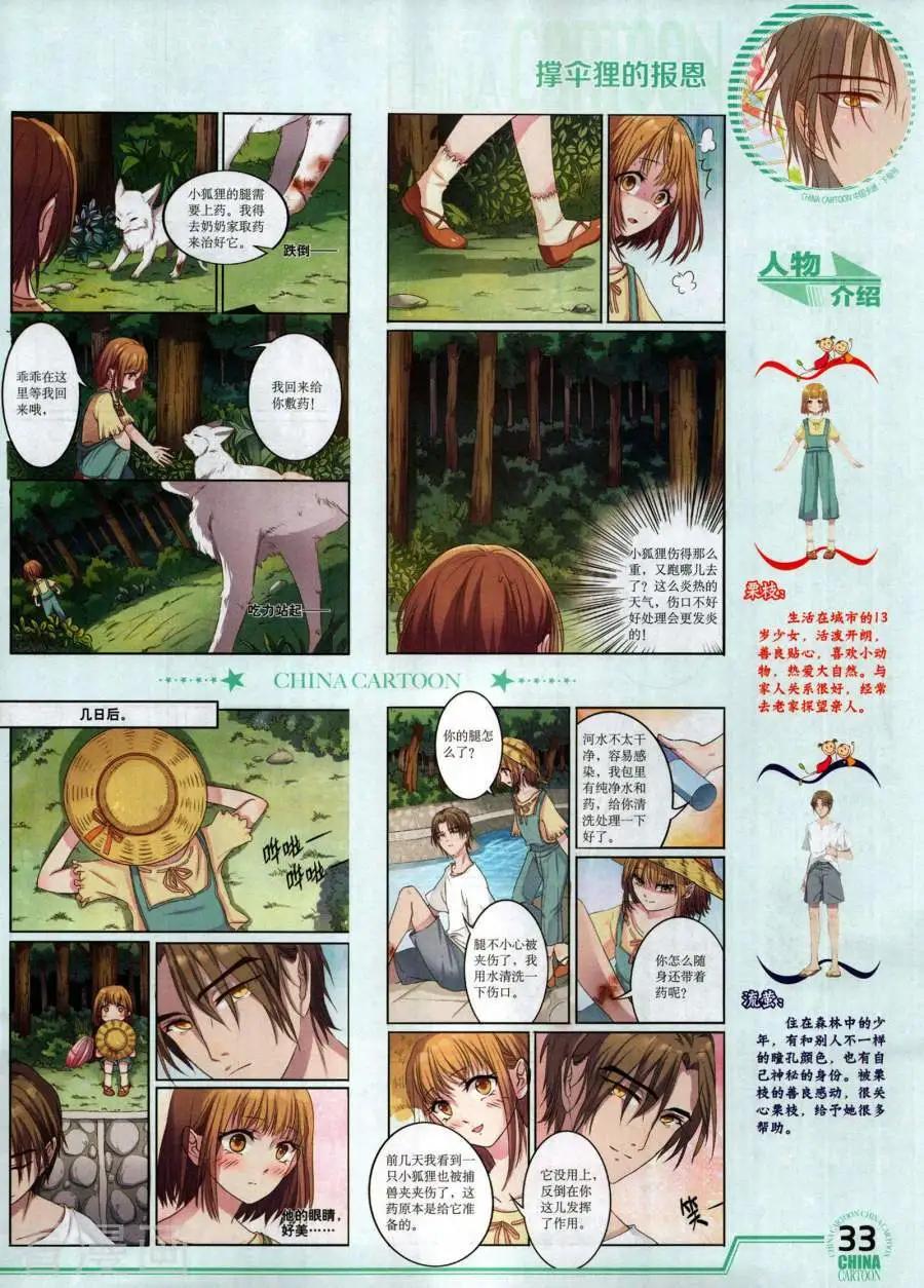 第 35 页