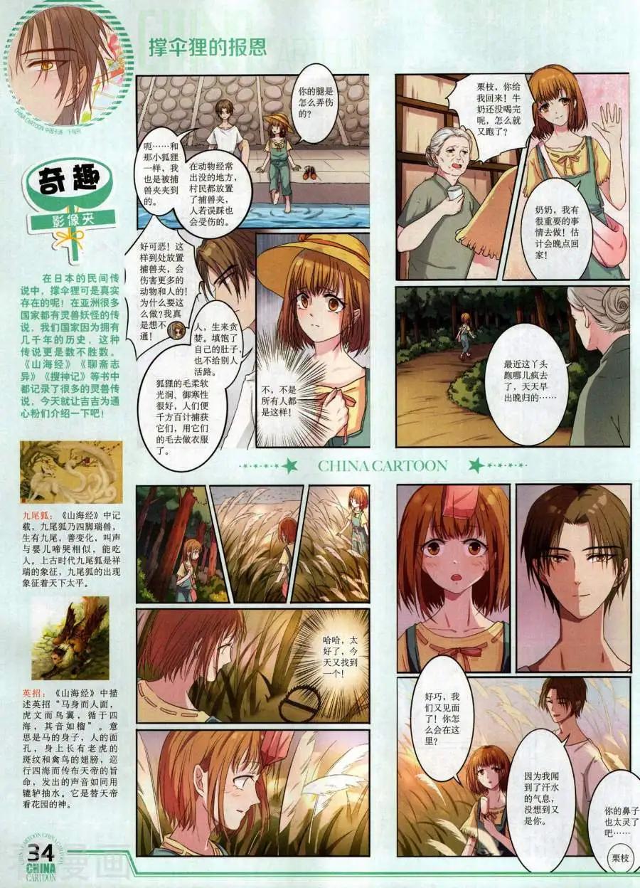 第 36 页