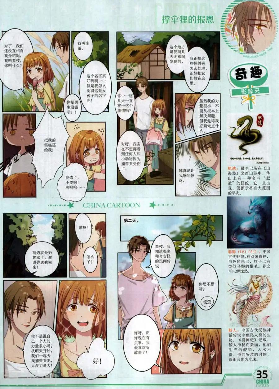 第 37 页